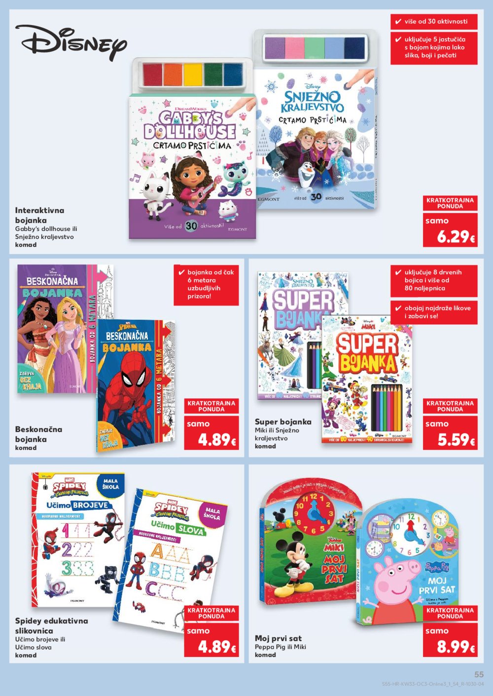 Kaufland katalog Sve za školu 11.08. - 14.09.2025.