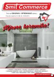 Smit Commerce katalog Akcija 15.08.-14.09.2019.
