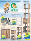 KTC katalog Akcija tehnika 23.06.-06.07.2022.