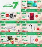 Pevex katalog Svaki tjedan Pevexovih 7 14.11.-20.11.2022.