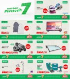 Pevex katalog Svaki tjedan Pevexovih 7 12.12.-18.12.2022.