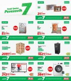 Pevex katalog Pevexovih 7 13.02.-19.02.2023.