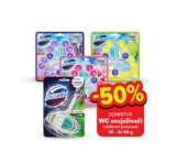 Wc osvježivači, odabrane vrste Domestos 35g-3x50g