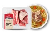 Svježi juneći mix za juhu 1 kg
