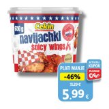 Spicy krila, navijački mix, smrznuto Cekin 650 g