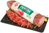 SALAMA PANONA PIK Vrbovec s paprom ili paprikom 1 kg